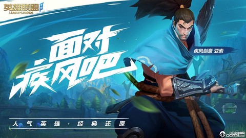 手游英雄联盟什么服[图1]