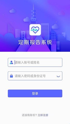 定期报告系统图1
