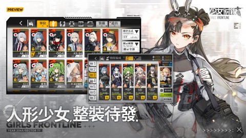 少女前線[图1]