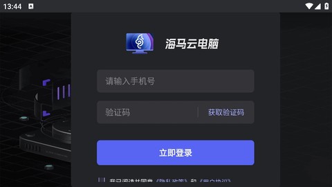 海马云电脑图3