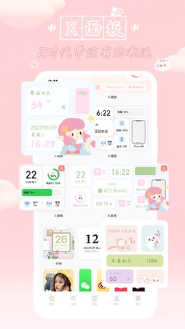 鲸鱼小组件图1
