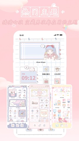 鲸鱼小组件图3