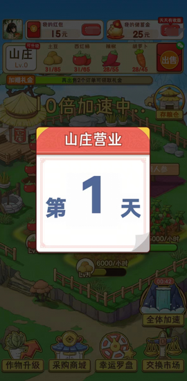 浪漫山庄图3