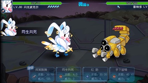 赛尔号雷纳多怎么打[图2]