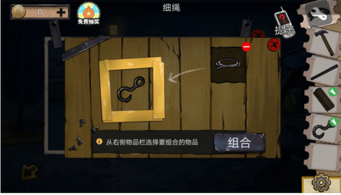 密室逃脱3第11怎么过[图1]
