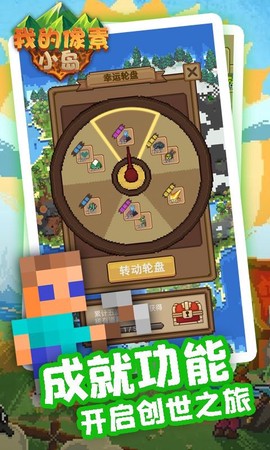 我的像素小岛图3