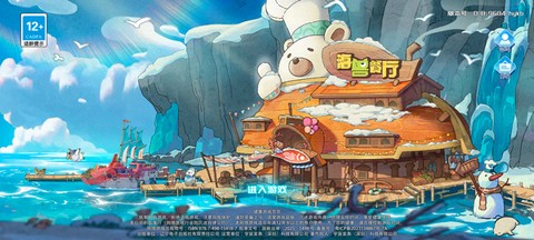 海兽餐厅[图1]