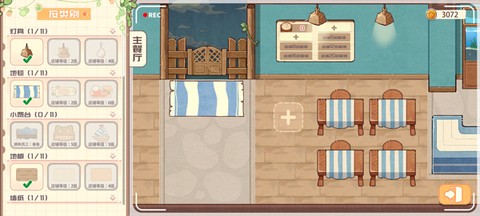 海兽餐厅[图5]