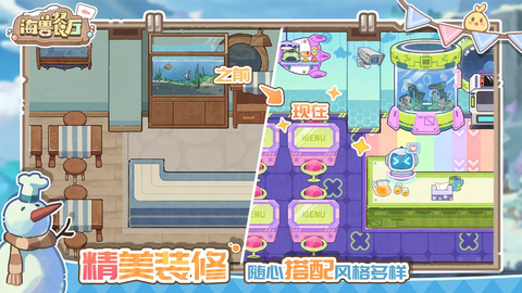 海兽餐厅图2
