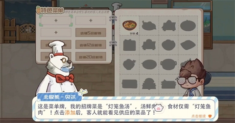 海兽餐厅图3