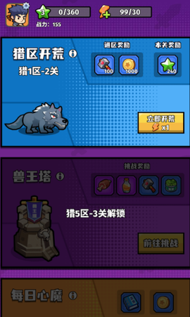 猎人前线[图5]