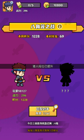 猎人前线[图6]
