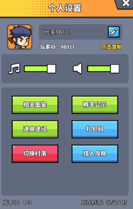 猎人前线[图7]