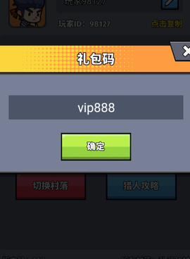 猎人前线[图8]