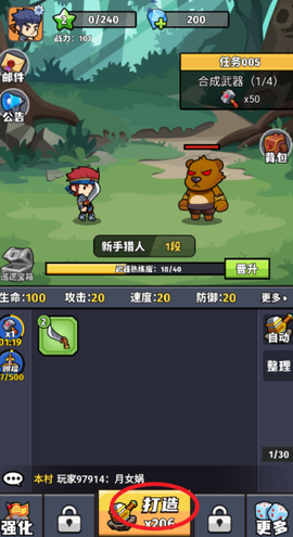 猎人前线图1