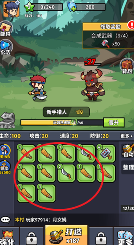 猎人前线图2