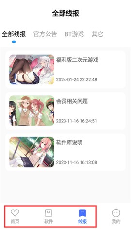 呱呱软件库图1