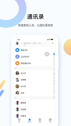翼企办公图3