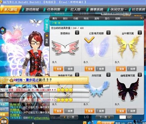 qq飞车精灵怎么航海