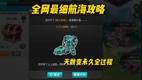 qq飞车精灵怎么航海[图1]