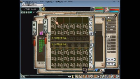 大话2护身符怎么洗[图2]