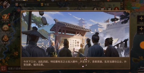 朕的江山2图1