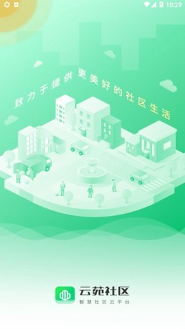 云苑社区图1