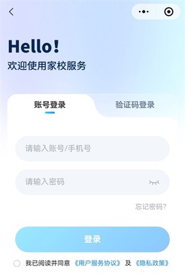 i家长通[图3]