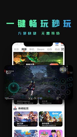 掌上云游图3
