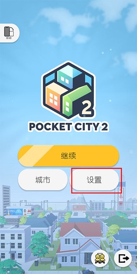 口袋城市2[图1]