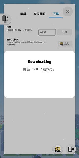 口袋城市2[图4]