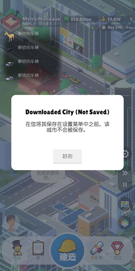 口袋城市2[图5]