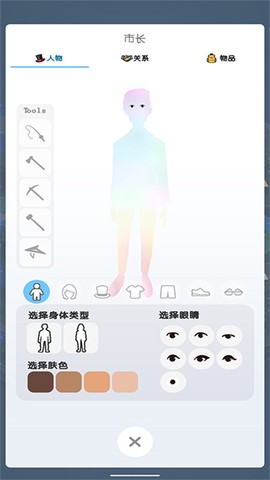 口袋城市2图1