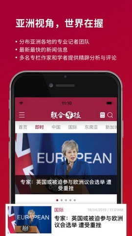 联合早报图1