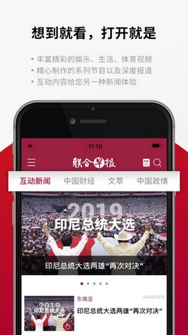 联合早报图2