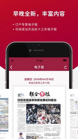 联合早报图3