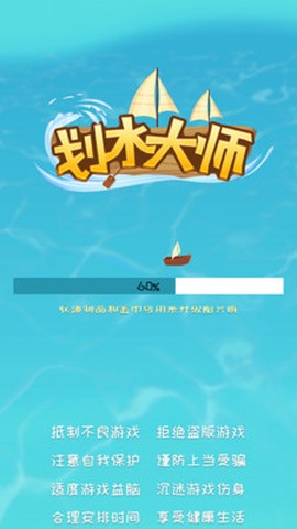 划水大师图3