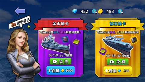 战舰模拟器[图3]