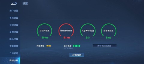 王者荣耀怎么提高网速[图1]