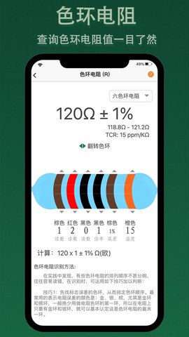 电子家图3