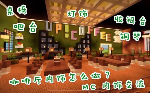 我的世界收银台怎么做