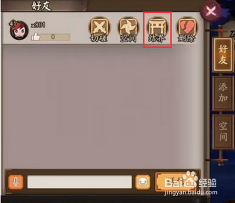 阴阳师怎么刷经验最快