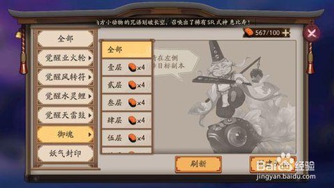 阴阳师怎么刷经验最快[图2]
