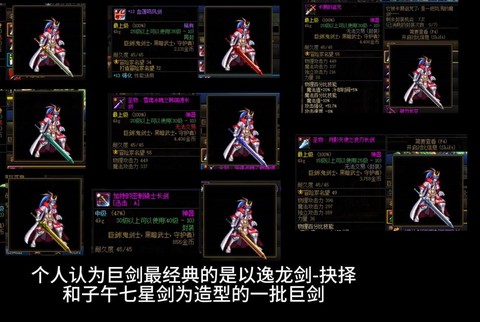 dnf缔造者用什么武器
