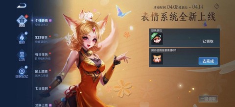 王者荣耀怎么发表情