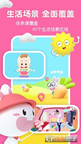 成长兔启蒙图1