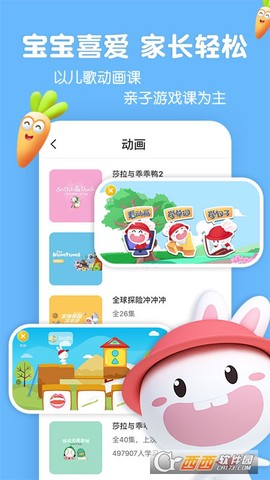 成长兔启蒙图2