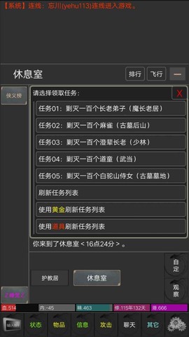 快义江湖图3