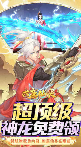 大唐仙灵[图1]