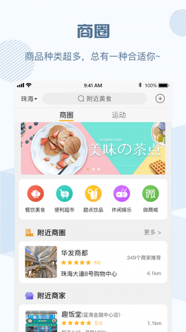 全民邀约图2